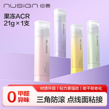 纽赛（NUSIGN）21gACR三角固体胶棒高粘度无甲醛 儿童手工果冻胶棒安全速干 1支随机颜色 NS150 得力旗下高端品牌