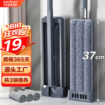 百家好世平板拖把37cm3布家用一拖净免手洗2026懒人地拖墩布宿舍拖地神器