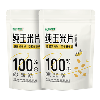 世壮中国农科院纯玉米片200g*2即食冲饮谷物营养早餐代餐低脂烘焙零食