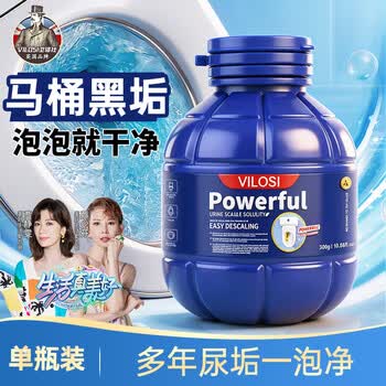 vilosi卫洛仕尿碱溶解剂马桶清洁剂厕所尿垢草酸除垢剂洁厕剂洁厕灵300g