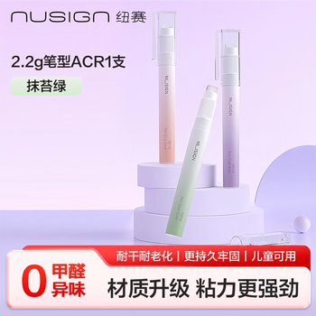 纽赛（NUSIGN）2.2g笔型ACR固体胶棒高粘度 无甲醛儿童手工胶棒 透明果冻胶棒 1支 抹苔绿NS141 得力旗下高端品牌