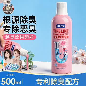 vilosi卫洛仕管道除臭啫喱500ml下水道除臭剂厨房马桶去异味
