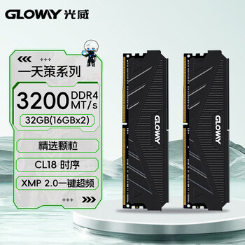 光威(Gloway)32GB(16GBX2) DDR4 3200 台式机内存条 天策 马甲条 精选颗粒 CL18 星空黑 AI电脑配件升级
