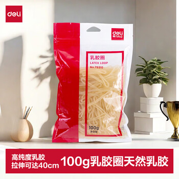 得力（deli）【超级爆款】办公耐用弹力乳胶圈/橡皮筋/橡胶圈/牛皮筋 财务办公用品 100g/袋 79310