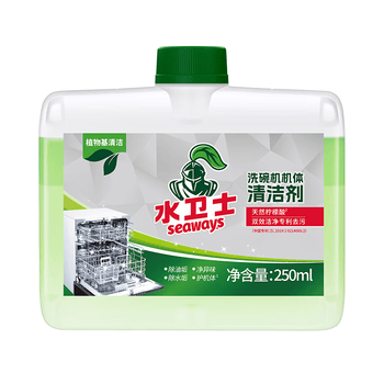 水卫士洗碗机专用机体清洁剂 去油污水垢清洁养护洗碗机耗材水卫仕250ml