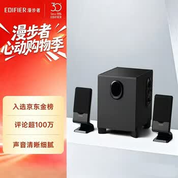 漫步者(EDIFIER)R101V 2.1声道电脑音响音箱 台式机笔记本桌面音响 游戏音响 黑色