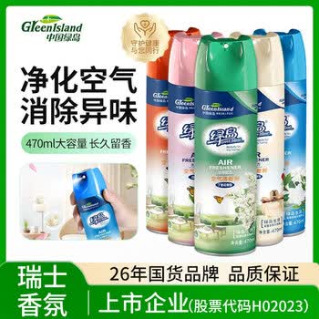 绿岛空气清新剂470ml*5 除臭喷雾厕所车载香薰室内卧室持久留香氛
