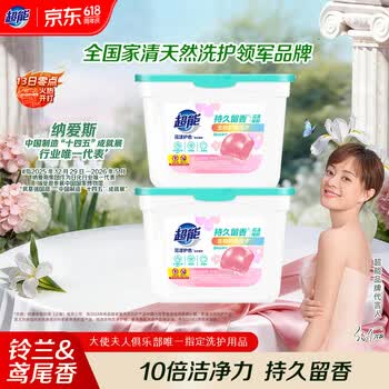 超能花漾护色洗衣凝珠100颗 鸢尾香 浓缩洗衣液 杀菌护色持久留香热门