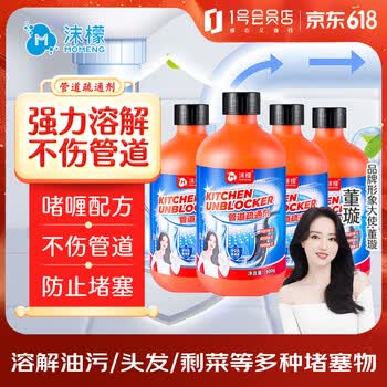 沫檬热门商品管道疏通剂厨房马桶下水管道疏通剂强力溶解剂500g*4瓶