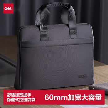 得力（deli）(deli)加厚立体办公手提袋/会议包/事务包/商务拉链袋电脑公文包男便携 黑色 