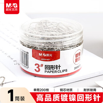 晨光（M&G）3#镀镍回形针 金属防锈曲别针 办公用品 200枚/筒ABS91697开学必备