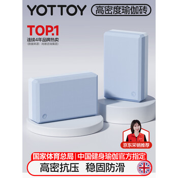 yottoy瑜伽砖高密度EVA环保瑜伽辅助用品男女初学者儿童跳舞专用练功砖