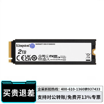 戴尔(DELL)服务器配件M.2 2T 金士顿 服务器适用/