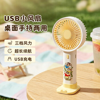 欧利文小风扇 USB充电 三档风力 桌面家用 卧室宿舍 手持便携 迷你办公 蜡笔小新联名 官方包邮