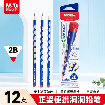 晨光（M&G）(M&G)文具 2B洞洞铅笔12支 小学生开学练字铅笔 儿童正姿矫姿 三角木杆铅笔 沾顶易抓握AWP30717