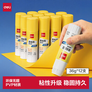 得力(deli)36g高粘度PVP固体胶水 无甲醛快干耐用胶棒 强力粘接 学生文具 12支装 办公用品