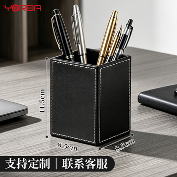 优必利 皮革笔筒桌面收纳盒 方形笔筒 办公桌整理架 桌面收纳  5032A