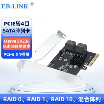 EB-LINK PCI-E X4转SATA3.0扩展卡4口RAID磁盘阵列卡SSD固态硬盘转接卡可做系统盘支持RAID0/1/10