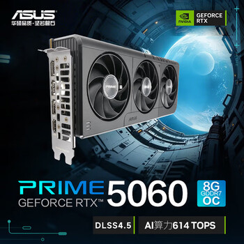 华硕（ASUS）PRIME GeForce RTX 5060 O8G 电竞游戏显卡