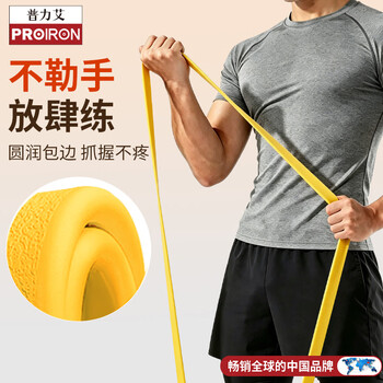 PROIRON普力艾 阻力带圆边弹力带健身引体向上助力瑜伽拉伸带 黄20-35KG