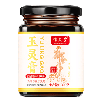 信盛堂西洋参玉灵膏人参桂圆龙眼养生膏古法蒸制气血双补滋阴补气安神