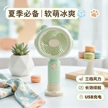 欧利文USB充电小风扇 静音三档调节 便携迷你电风扇 学生宿舍办公室桌面 夏季教室 低音