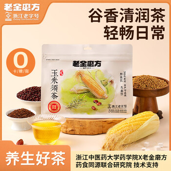 老金磨方 花草茶玉米须茶120g栀子荞麦茶包独立包装养生茶