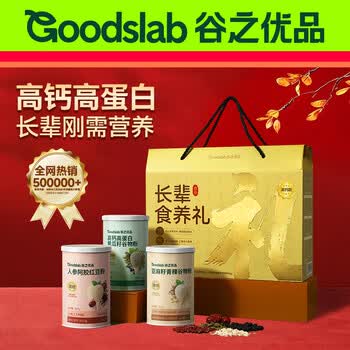 谷之优品【端午节送礼】高钙高蛋白食养礼盒营养品送长辈实用礼盒900g