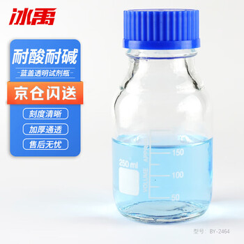 冰禹 BY-2464 蓝盖试剂瓶透明 丝口玻璃瓶 螺纹口带刻度 高硼硅250ml