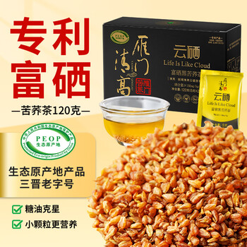 雁门清高富硒黑苦荞茶120g 养生茶包 苦荞茶山西 独立包装特选全胚芽 新茶