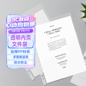 天色 100个装11孔透明内页文件袋加厚活页袋插页袋 防水资料袋文件夹替芯 搭配孔夹快劳夹 TS-233