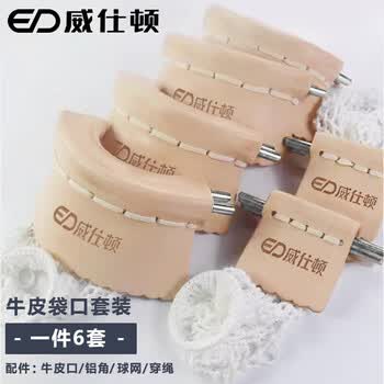 威仕顿台球桌牛皮口网兜铁角缝好一套 黑八斯诺克袋洞口桌球台案子配件