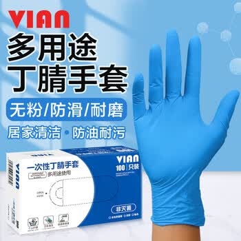 VIAN一次性丁腈手套加厚耐滑耐油工业制造实验室100只 蓝色 L码/大号