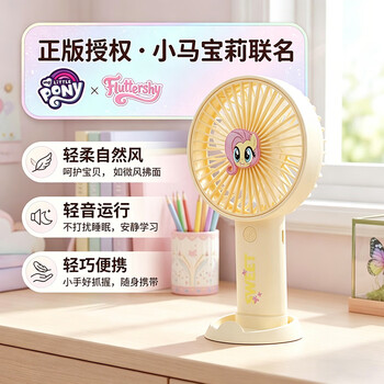 欧利文小风扇桌面床上用手持静USB充电低音三档带底座 便携式迷你大风力办公室宿舍风宝 小马宝莉黄色