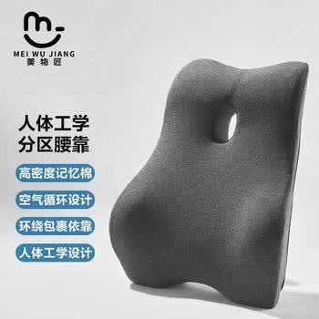 美物匠腰部靠垫办公室腰靠腰垫汽车学生椅靠垫背呵护腰枕腰椎垫靠枕 灰