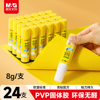 晨光(M&G)文具 8g高粘度PVP固体胶水 无甲醛快干耐用胶棒 高粘固体胶 办公用品 24支装  ASG971J0