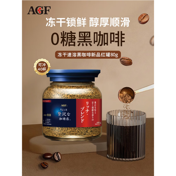 AGF冻干速溶黑咖啡新品红标蓝罐80g 醇厚混合无糖美式进口0糖灌装