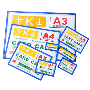 易利丰（elifo）文件框磁吸文件夹贴墙卡套卡k士a4磁性硬胶套标签展示框仓库标识牌指示牌保护套展示贴磁力贴卡槽