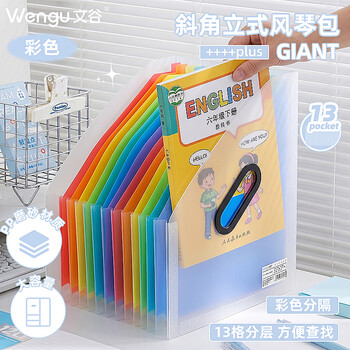 文谷（Wengu）文件夹收纳册13格A4风琴包立式手提资料试卷大容量收纳盒多层夹分类学生办公用品FQB005透明