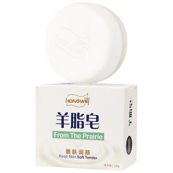 红卫羊脂皂120g香皂洗脸洗澡二合一控油去黑头洁面皂沐浴肥皂