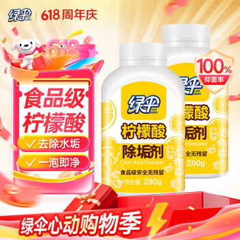 绿伞 柠檬酸除垢剂 水垢清洁剂 饮水机电水壶鱼缸去水垢 280g*2瓶