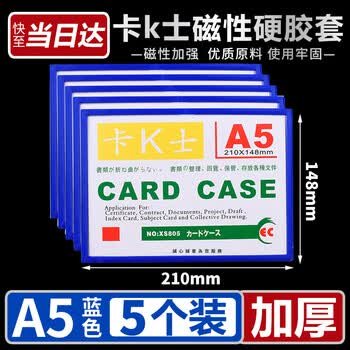 易利丰（elifo）文件框磁吸文件夹贴墙卡套卡k士a5磁性硬胶套标签展示框仓库标识牌指示牌保护套展示贴磁力贴卡槽