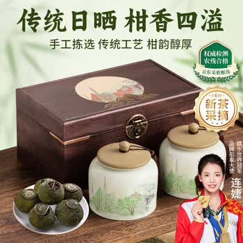 印象堂茶叶小青柑陈皮普洱金芽圈枝柑陶瓷茶叶礼盒320g教师送长辈中秋节