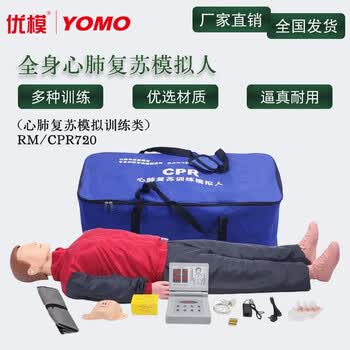 优模心肺复苏模拟人全身cpr心脏急救护理训练用假人体模型语音计数显示训练+考核+实战+打印可定制