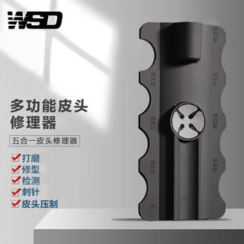 威仕顿台球杆皮头修理器 大中小头斯诺克桌球杆更换工具台球配件装备