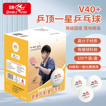 双鱼（DOUBLE FISH）展翅白一星乒乓球1星V40+乒乓球（白色100只装）
