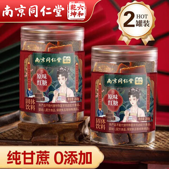 南京同仁堂红糖块手工古法老红糖水560克广西甘蔗黑糖生理期产妇月子红糖水