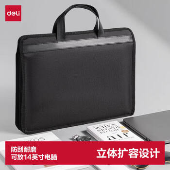 得力（deli）高性价比商务公文包男女职业事务包电脑包 文件资料手提袋会议手提包袋 黑色BG200 