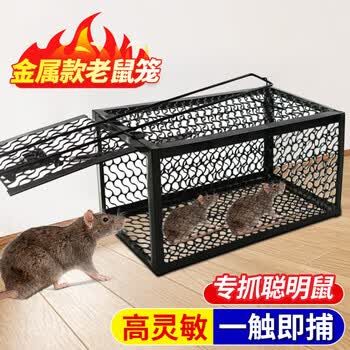 可其氏捕鼠笼子室内外老鼠捕捉器一窝端神器驱捉抓老鼠笼贴防除扑灭鼠器