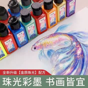 梅林笔庄彩色墨汁山水国画水彩云中燕墨汁墨水文房专用彩绘花鸟画山水画书法国画创作颜料珠光孔雀绿60g